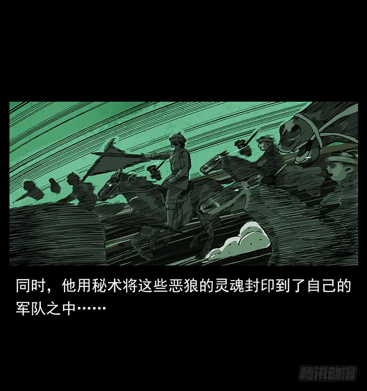 《仙山传奇》出马大神 第11页