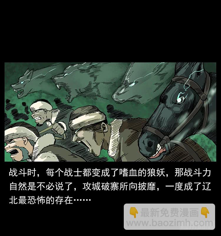 《仙山传奇》出马大神 第12页