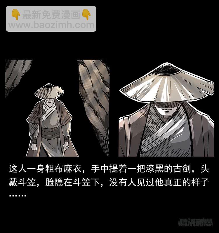 《仙山传奇》出马大神 第24页