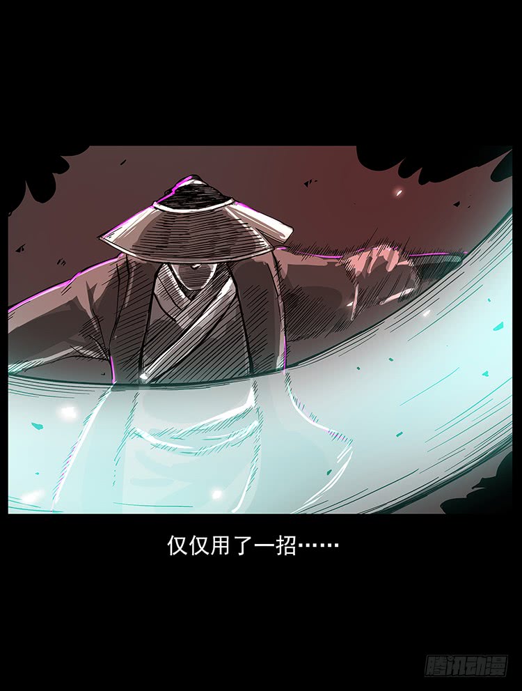 《仙山传奇》出马大神 第29页