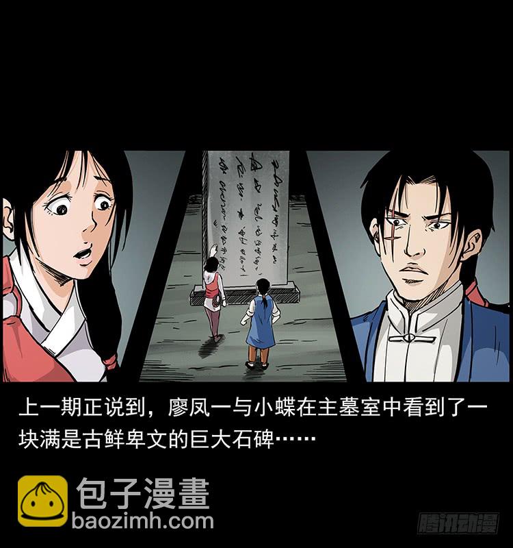 《仙山传奇》出马大神 第2页