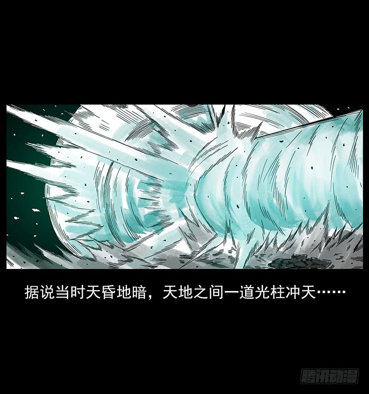 《仙山传奇》出马大神 第30页