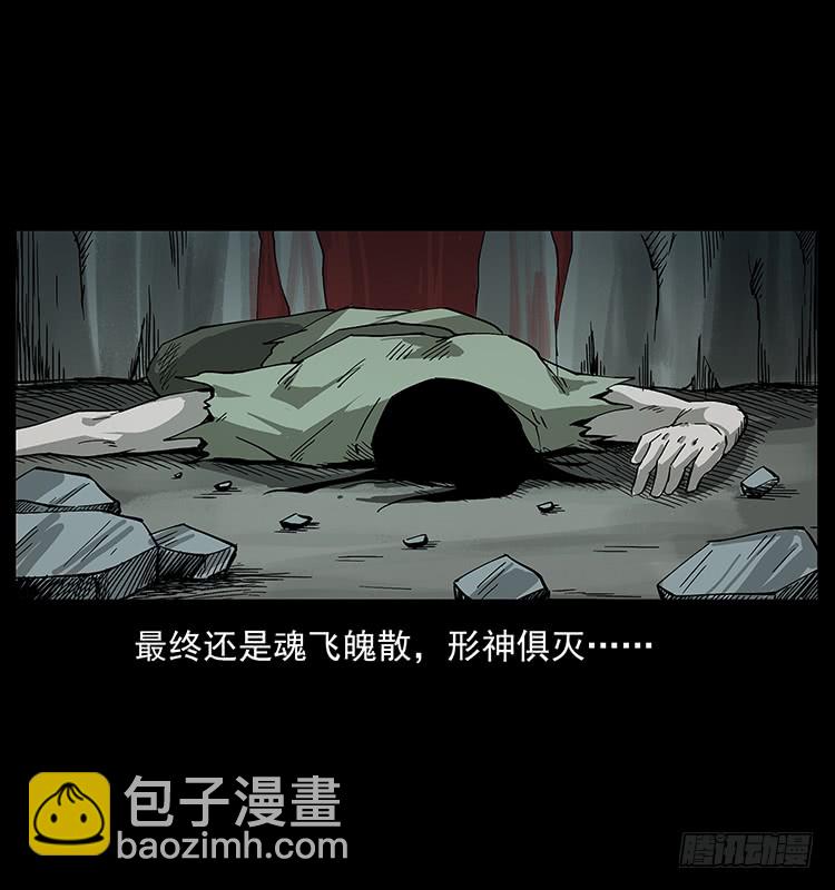 《仙山传奇》出马大神 第35页