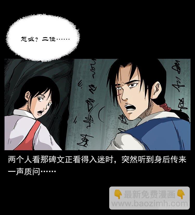 《仙山传奇》出马大神 第41页