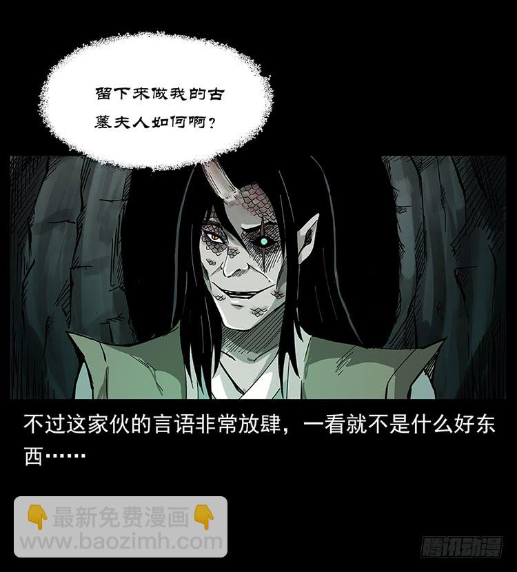 《仙山传奇》出马大神 第44页