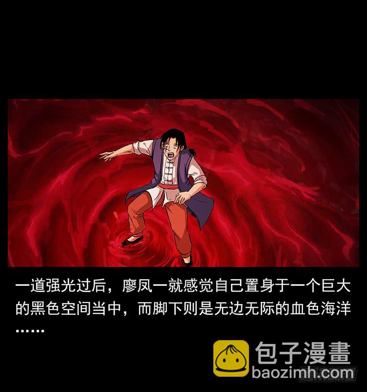 《仙山传奇》出马大神 第50页