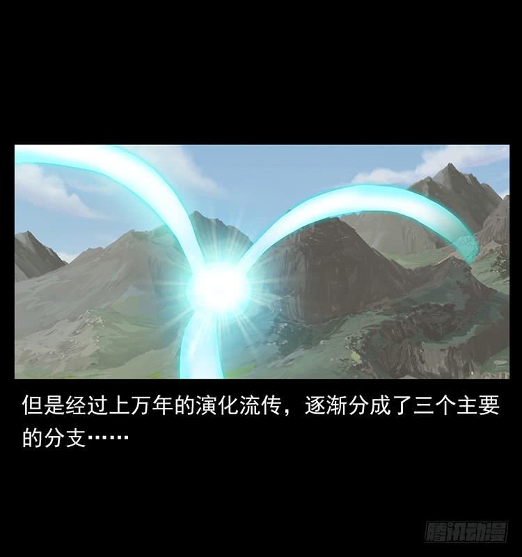 《仙山传奇》出马大神 第6页
