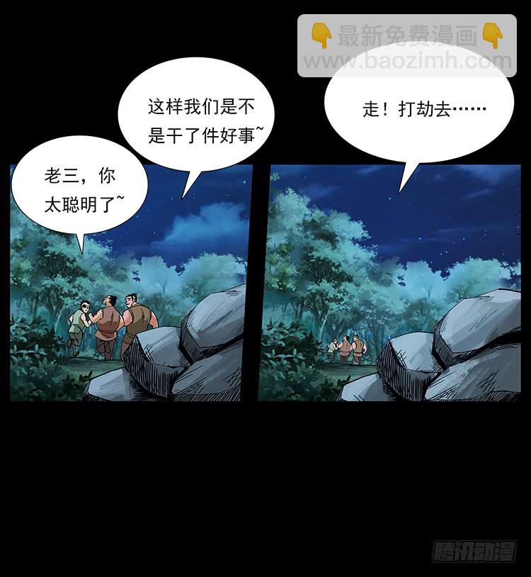 《仙山传奇》古墓 第11页