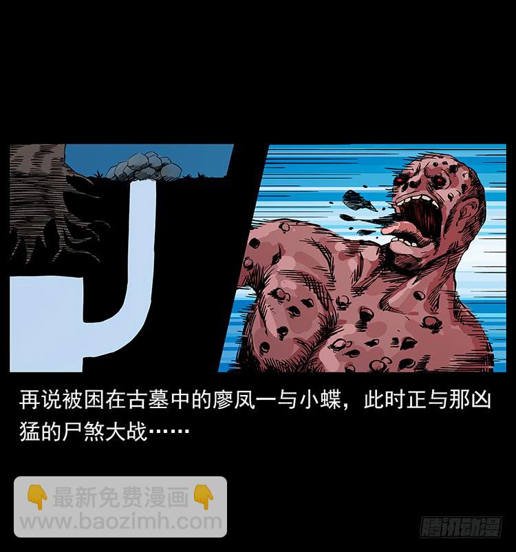 《仙山传奇》古墓 第12页