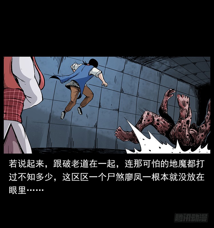 《仙山传奇》古墓 第13页