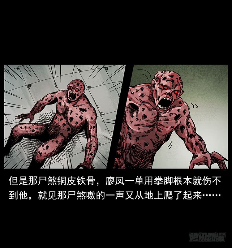 《仙山传奇》古墓 第15页