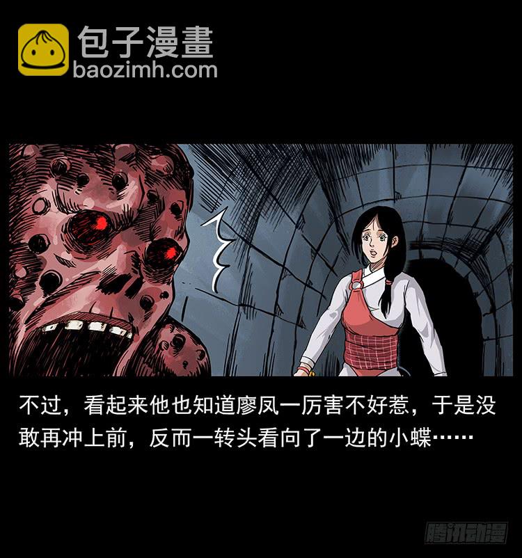 《仙山传奇》古墓 第16页