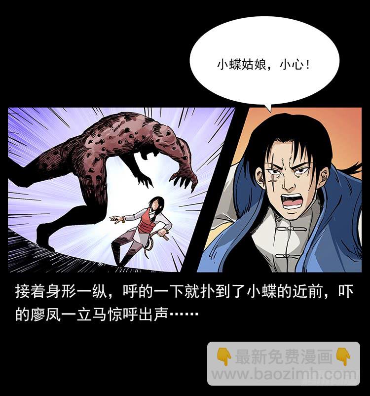 《仙山传奇》古墓 第17页