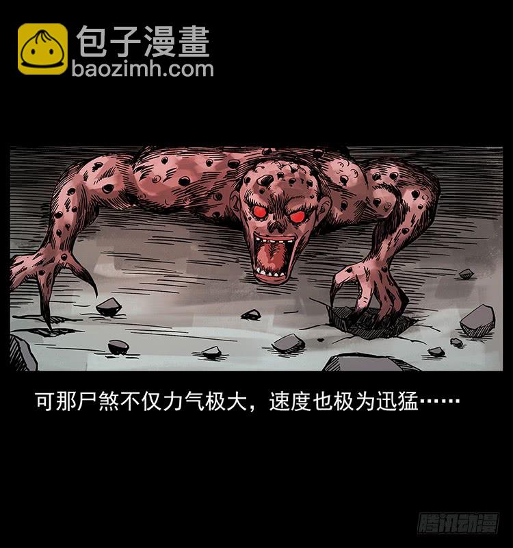 《仙山传奇》古墓 第19页