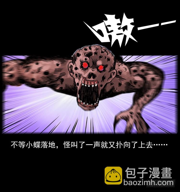 《仙山传奇》古墓 第20页