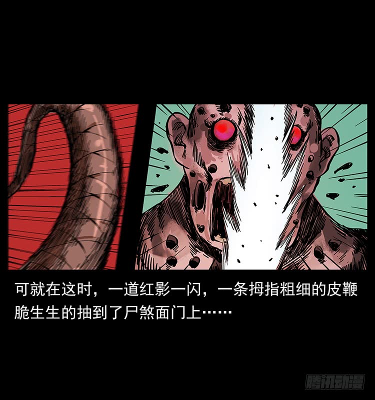 《仙山传奇》古墓 第21页