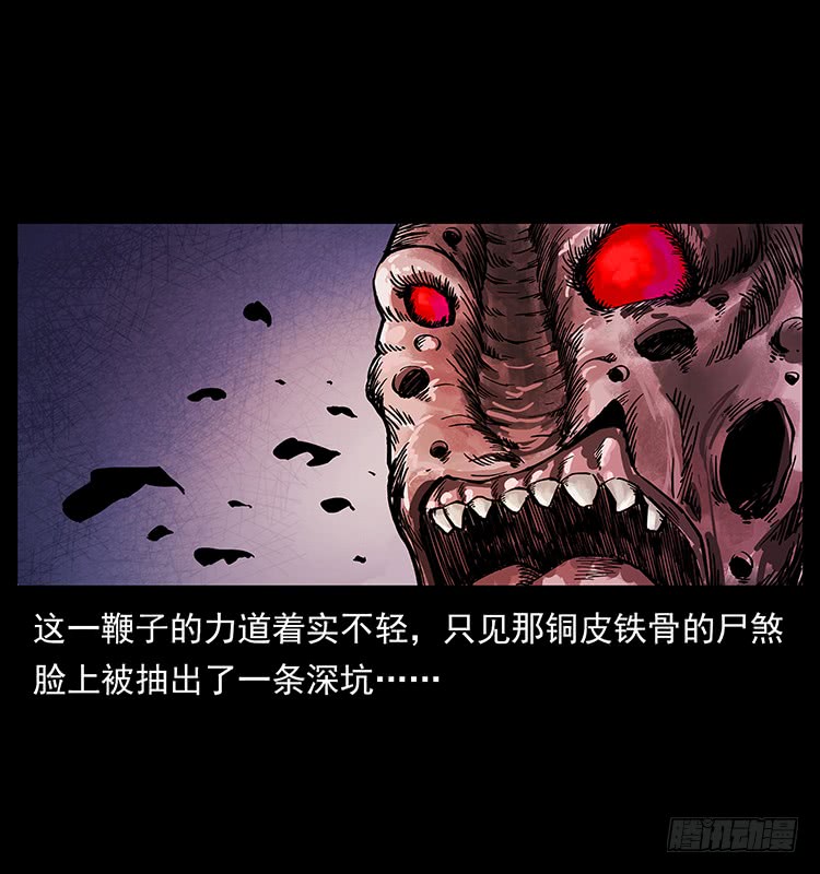 《仙山传奇》古墓 第22页