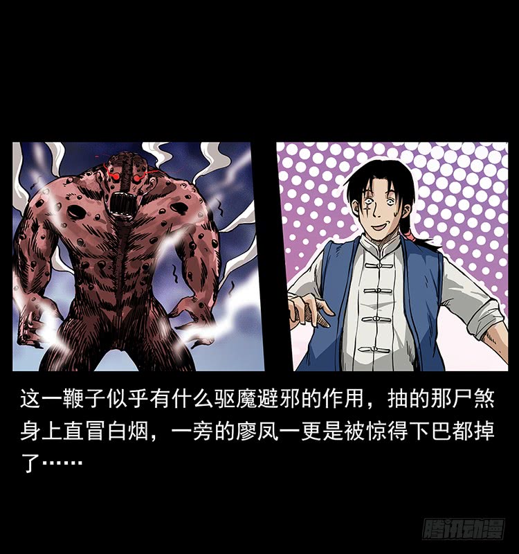 《仙山传奇》古墓 第23页