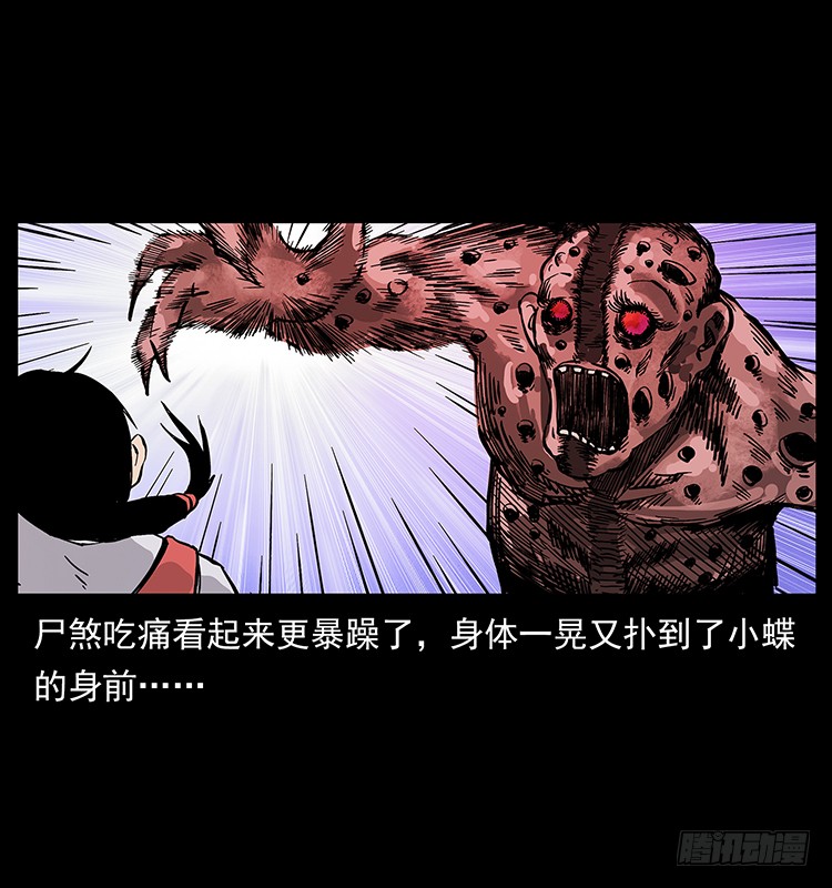 《仙山传奇》古墓 第25页