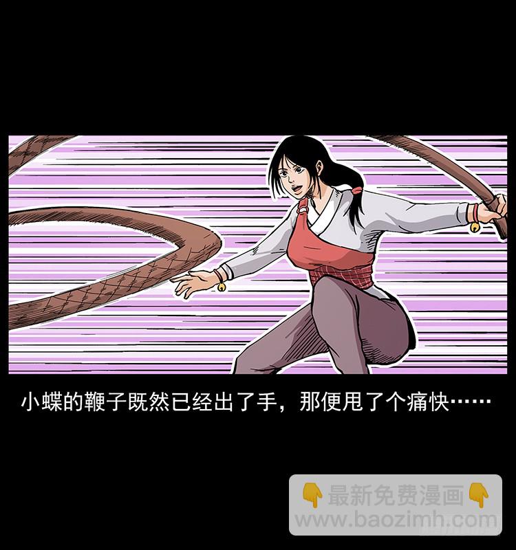 《仙山传奇》古墓 第26页