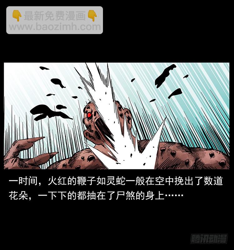 《仙山传奇》古墓 第27页