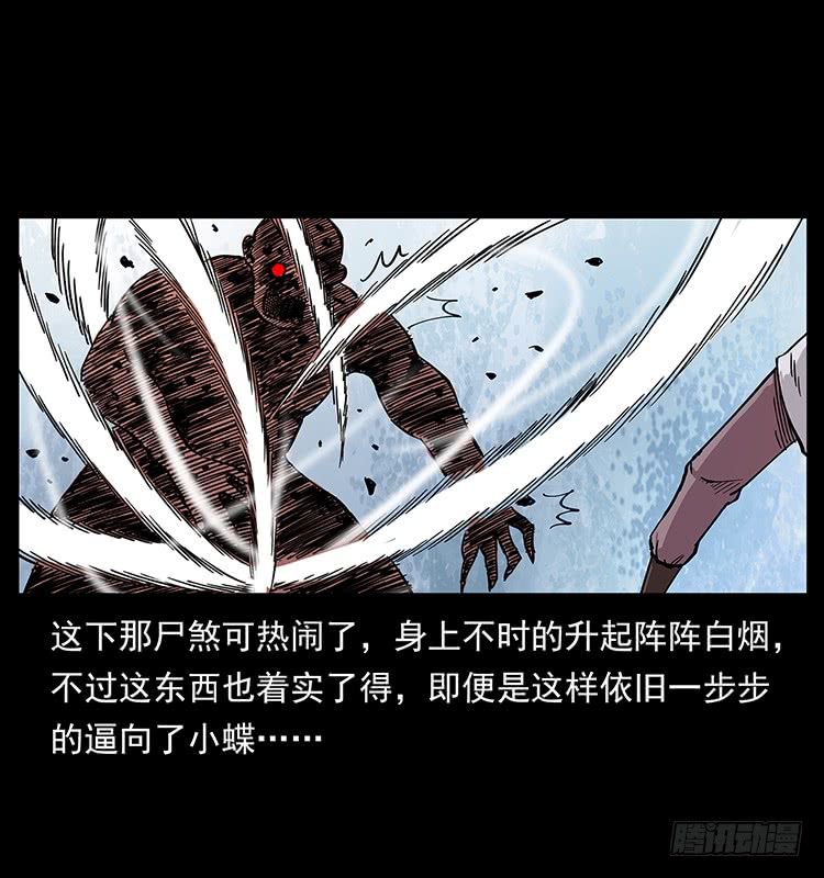 《仙山传奇》古墓 第28页