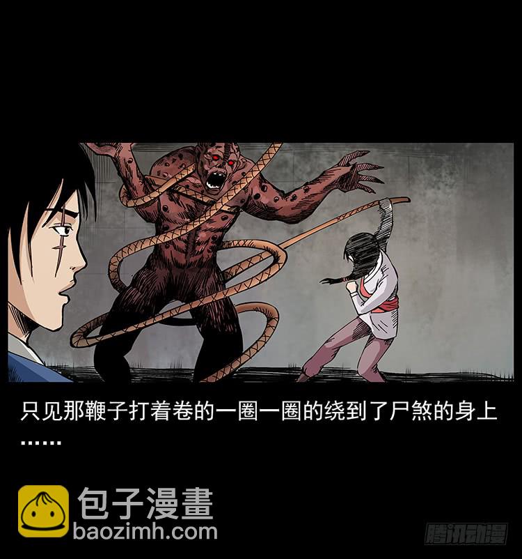 《仙山传奇》古墓 第30页