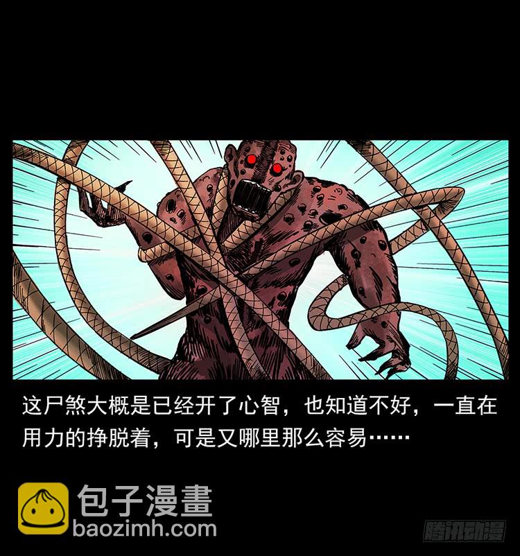 《仙山传奇》古墓 第31页