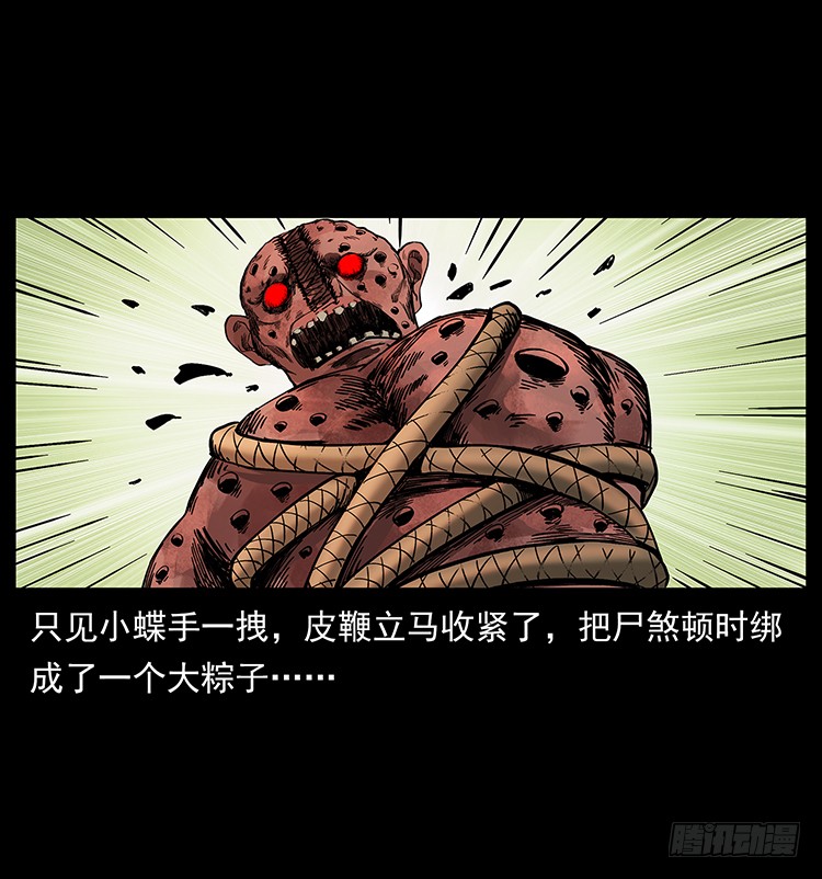 《仙山传奇》古墓 第32页