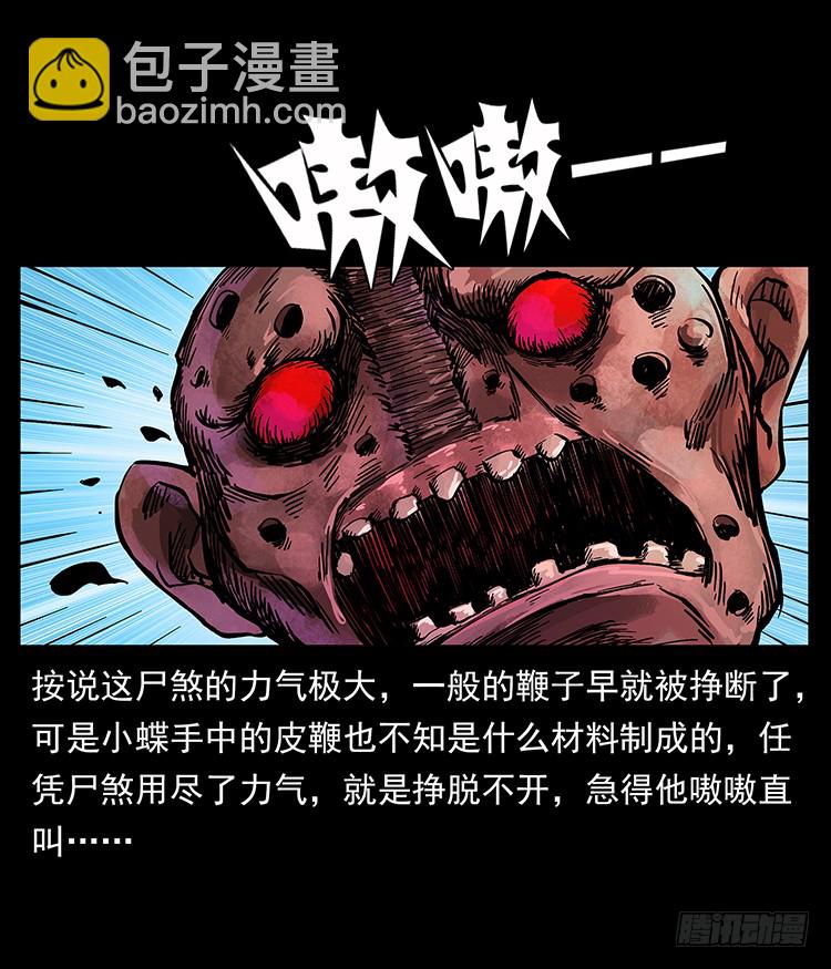 《仙山传奇》古墓 第33页