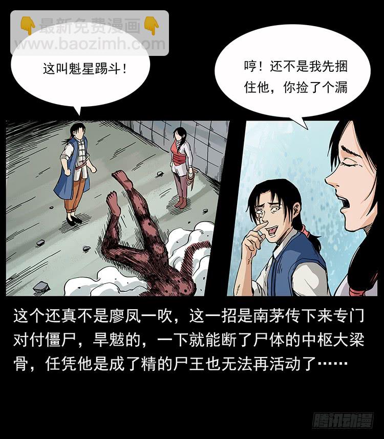 《仙山传奇》古墓 第39页