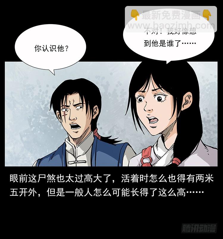 《仙山传奇》古墓 第42页