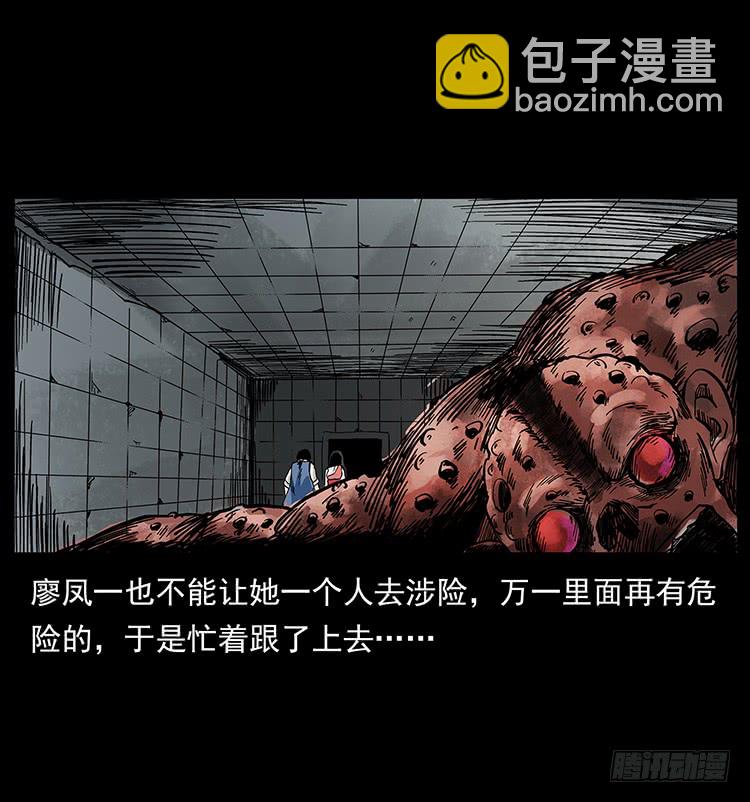 《仙山传奇》古墓 第44页