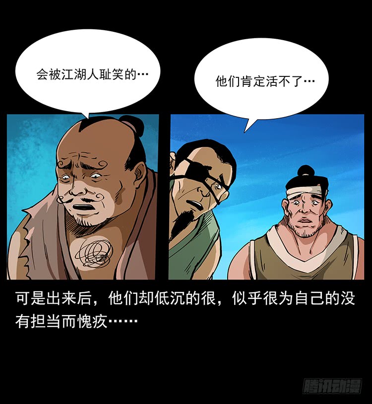 《仙山传奇》古墓 第4页