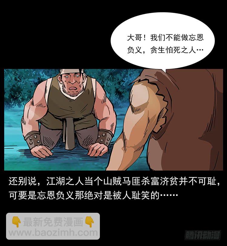 《仙山传奇》古墓 第5页