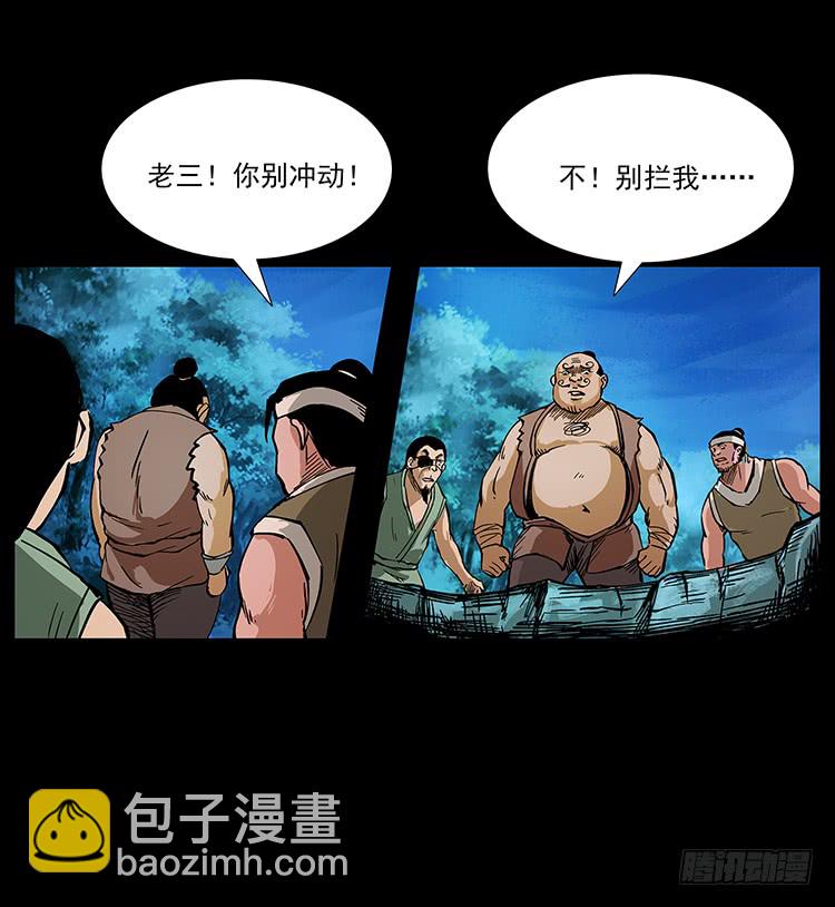 《仙山传奇》古墓 第6页