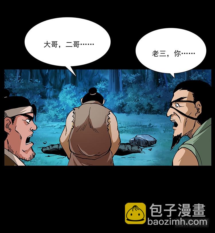 《仙山传奇》古墓 第7页