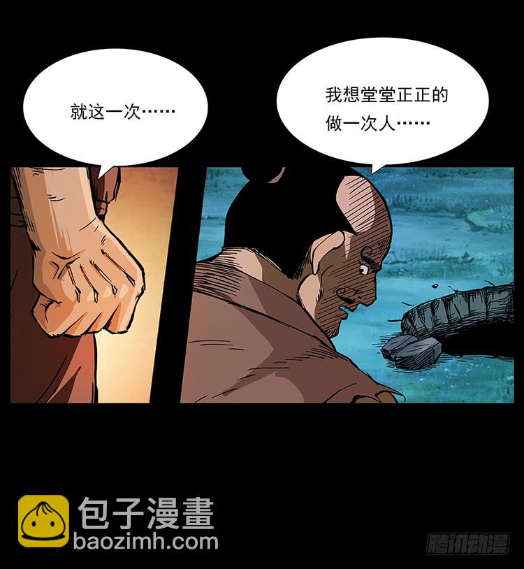 《仙山传奇》古墓 第8页