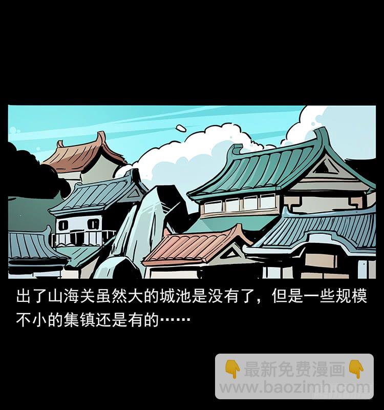《仙山传奇》狐妖 第2页