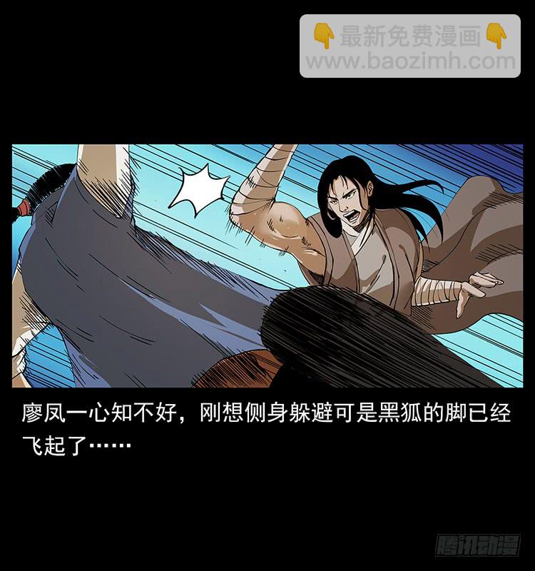 《仙山传奇》酣战 第15页