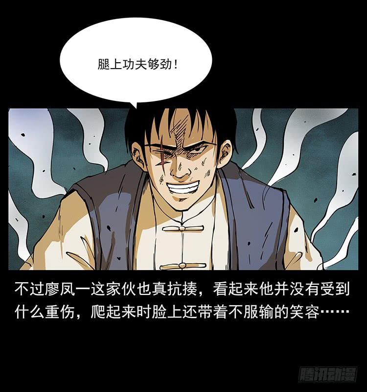 《仙山传奇》酣战 第19页