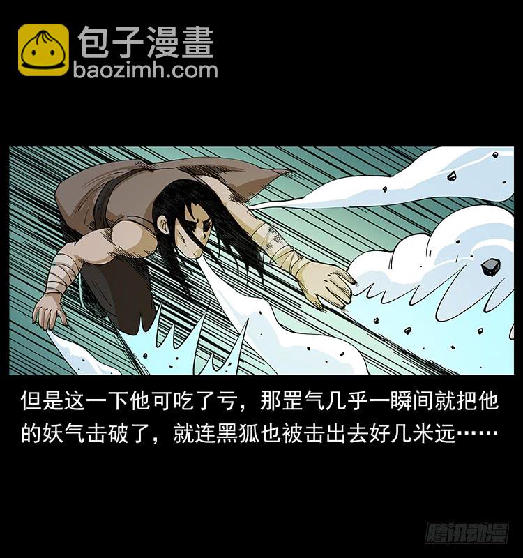 《仙山传奇》酣战 第27页
