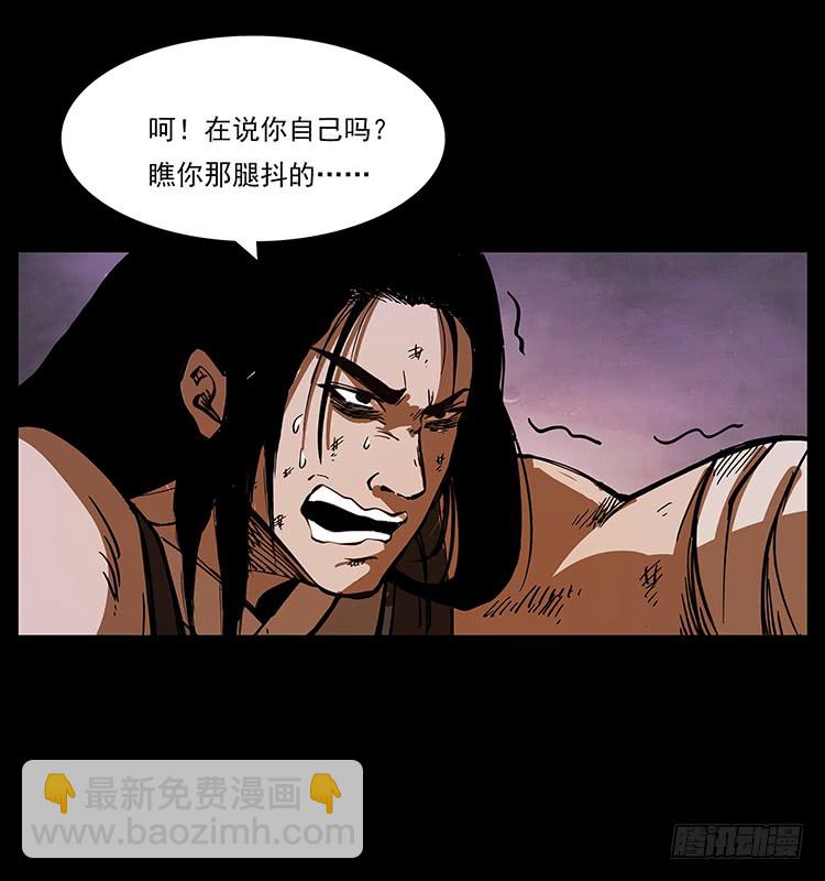 《仙山传奇》酣战 第38页