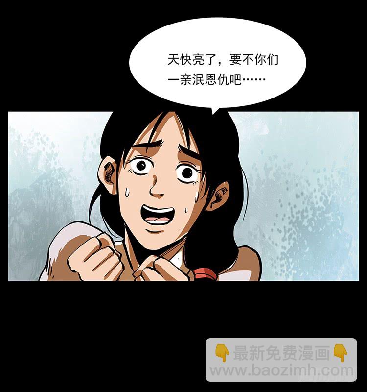 《仙山传奇》酣战 第41页