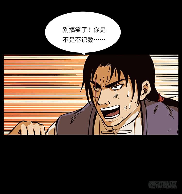 《仙山传奇》酣战 第50页