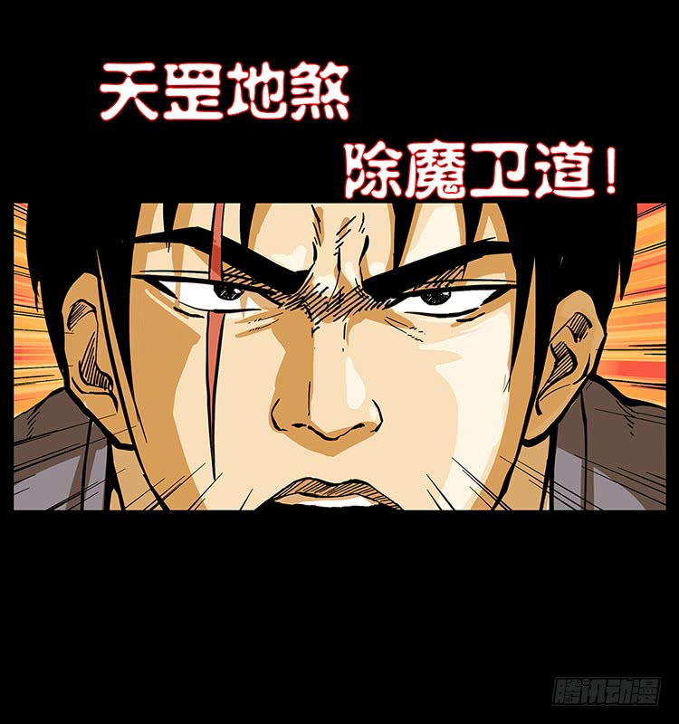 《仙山传奇》战黑狐 第10页