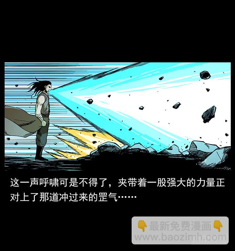 《仙山传奇》战黑狐 第16页