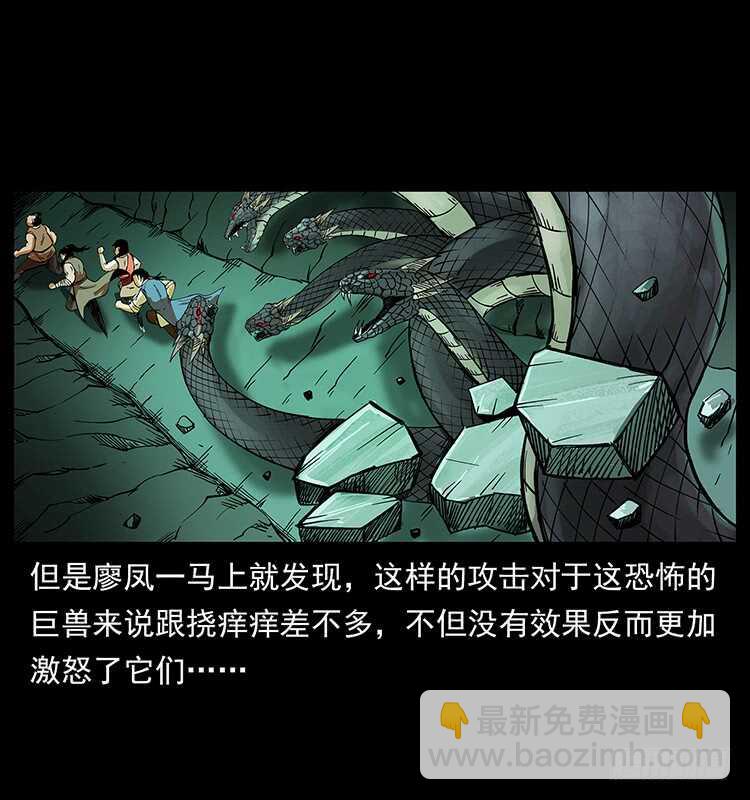 《仙山传奇》要不要打一架 第10页
