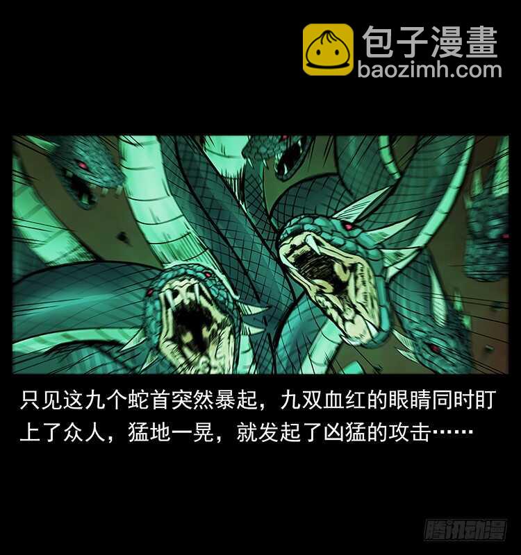 《仙山传奇》要不要打一架 第11页