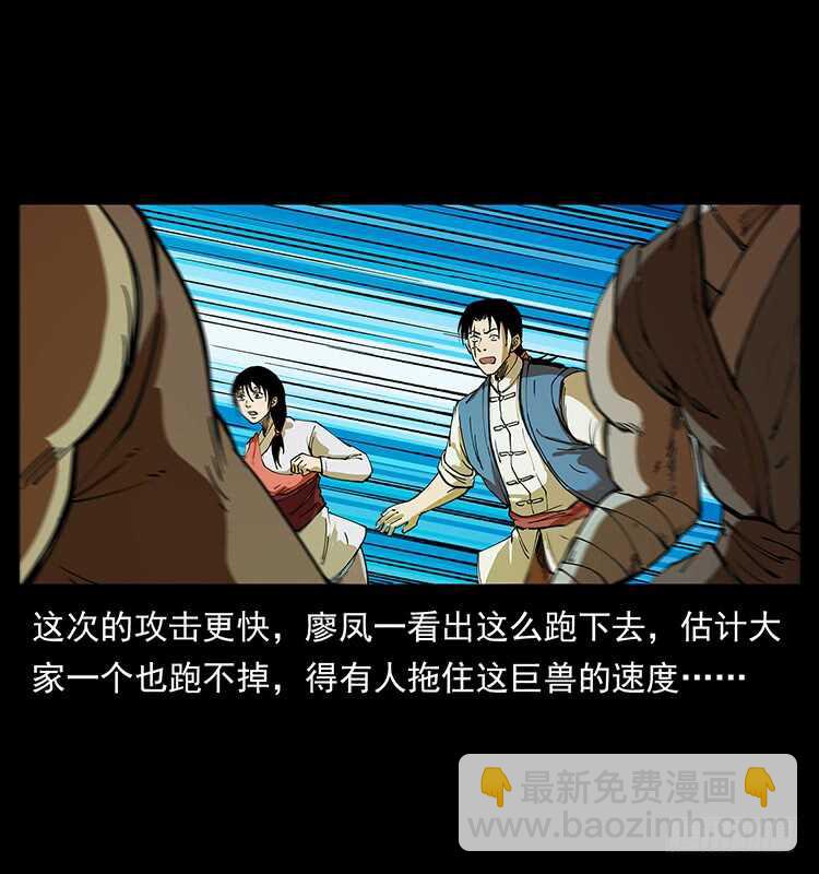 《仙山传奇》要不要打一架 第12页